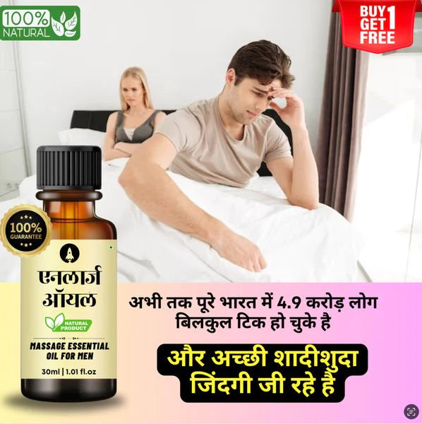100 % Original Herbal, Pure, Ayurvedic and Natural Enlarge Oil (🔥Buy 1 Get 1 FREE Offer Today Only🔥)